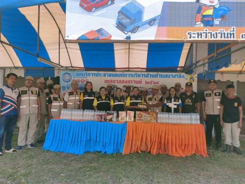ลงพื้นที่ตรวจจุดบริการประชาชนในช่วงเทศกาลสงกรานต์ พ.ศ. 2568