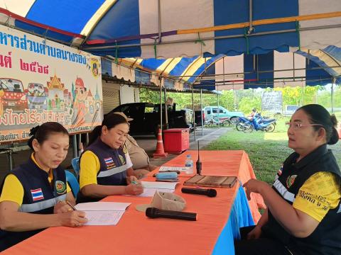ลงพื้นที่ตรวจจุดบริการประชาชนในช่วงเทศกาลสงกรานต์ พ.ศ. 2568
