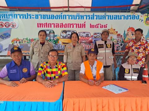 ออกเยี่ยมให้กำลังใจจุดบริการประชาชนช่วงเทศกาลสงกรานต์ 2568