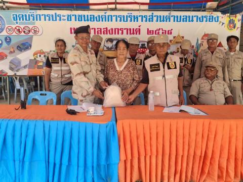 ออกเยี่ยมให้กำลังใจจุดบริการประชาชนช่วงเทศกาลสงกรานต์ 2568