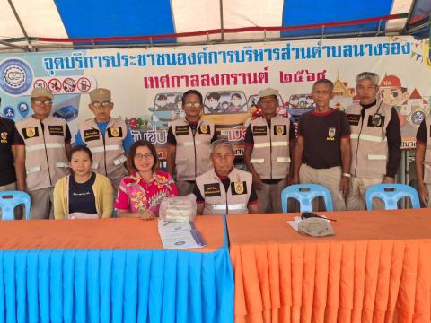 ออกเยี่ยมให้กำลังใจจุดบริการประชาชนช่วงเทศกาลสงกรานต์ 2568