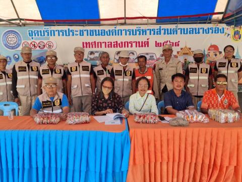 ออกเยี่ยมให้กำลังใจจุดบริการประชาชนช่วงเทศกาลสงกรานต์ 2568