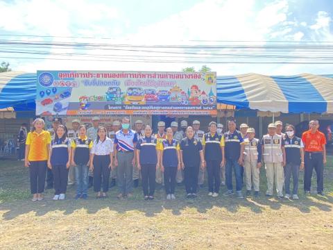 ปิดโครงการป้องกันและลดอุบัติเหตุทางถนนช่วงเทศกาลสงกรานต์ 2568