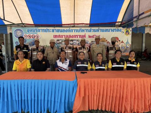 ปิดโครงการป้องกันและลดอุบัติเหตุทางถนนช่วงเทศกาลสงกรานต์ 2568