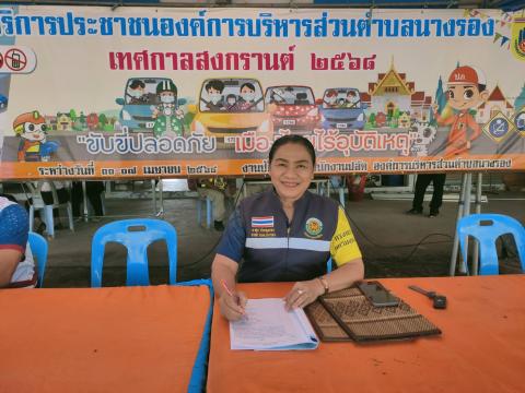 ปิดโครงการป้องกันและลดอุบัติเหตุทางถนนช่วงเทศกาลสงกรานต์ 2568