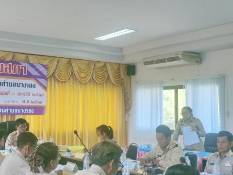 ประชุมสภา สมัยสามัญ สมัยที่ 2 ประจำปี 2568