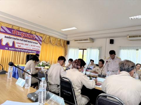 ประชุมสภา สมัยสามัญ สมัยที่ 2 ประจำปี 2568