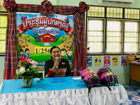 ประชุมผู้ปกครองศูนย์พัฒนาเด็กเล็ก อบต.นางรอง ประจำภาคเรียนที่ 1/2568