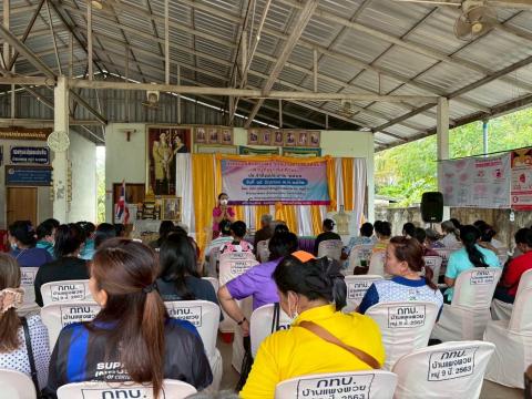โครงการสืบสานพระราชปณิธานสมเด็จย่า ต้านภัยมะเร็งเต้านม หมู่ที่ 9