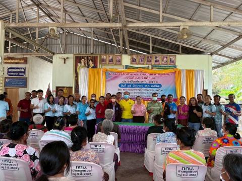 โครงการสืบสานพระราชปณิธานสมเด็จย่า ต้านภัยมะเร็งเต้านม หมู่ที่ 9