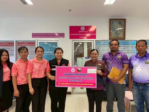 บันทึกข้อตกลงการรับเงินอุดหนุนปรับสภาพแวดล้อมและสิ่งอำนวยความสะดวกของผู้สูงอายุประจำปี 2568