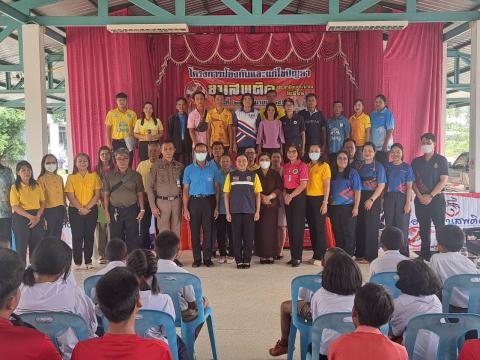 โครงการป้องกันและแก้ไขปัญหายาเสพติด ประจำปีงบประมาณ 2568