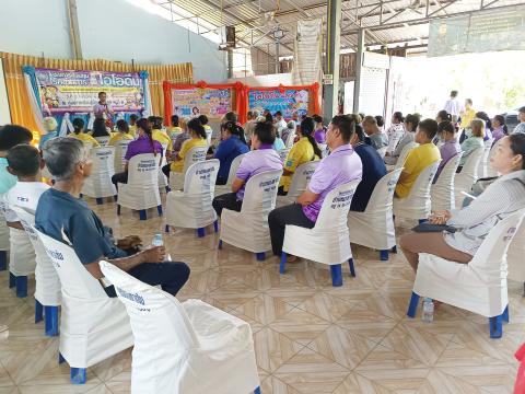 โครงการควบคุมโรคขาดสารไอโอดีนประจำปีงบประมาณ 2568