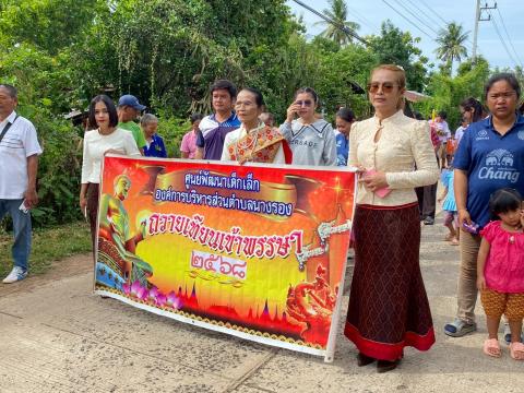 โครงการส่งเสริมประเพณีแห่เทียนพรรษา ประจำปีงบประมาณ พ.ศ.2568