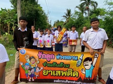 โครงการส่งเสริมประเพณีแห่เทียนพรรษา ประจำปีงบประมาณ พ.ศ.2568