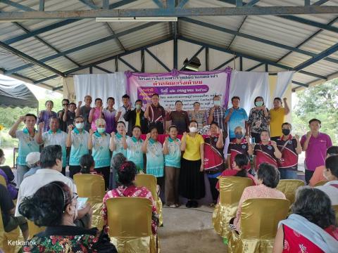 โครงการสืบสานพระราชปณิธานสมเด็จย่า ต้านภัยมะเร็งเต้านม หมู่ที่ 12