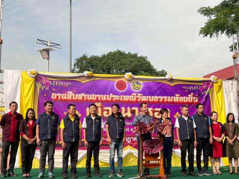 พิธีเปิดงานหนึ่งอำเภอหนึ่งงานประเพณี “เทศกาลกินขาหมูรสดี มะพร้าวเผาหมูสี ข้าวเม่ามากมี ของดีเมืองนางรอง” ประจำปี 2568
