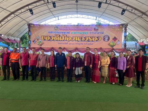 พิธีเปิดงานหนึ่งอำเภอหนึ่งงานประเพณี “เทศกาลกินขาหมูรสดี มะพร้าวเผาหมูสี ข้าวเม่ามากมี ของดีเมืองนางรอง” ประจำปี 2568