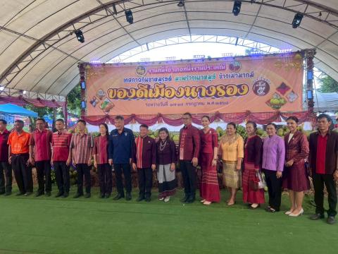 พิธีเปิดงานหนึ่งอำเภอหนึ่งงานประเพณี “เทศกาลกินขาหมูรสดี มะพร้าวเผาหมูสี ข้าวเม่ามากมี ของดีเมืองนางรอง” ประจำปี 2568