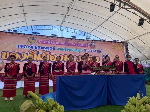 พิธีเปิดงานหนึ่งอำเภอหนึ่งงานประเพณี “เทศกาลกินขาหมูรสดี มะพร้าวเผาหมูสี ข้าวเม่ามากมี ของดีเมืองนางรอง” ประจำปี 2568