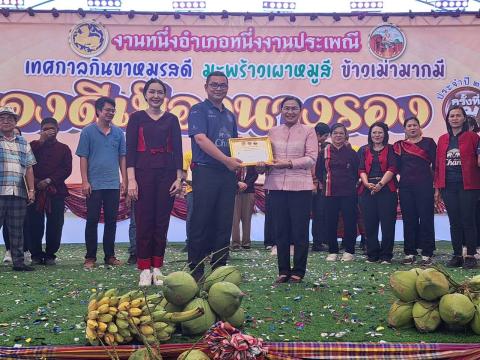 รางวัลชนะเลิศ ส้มโอขาวน้ำผึ้ง