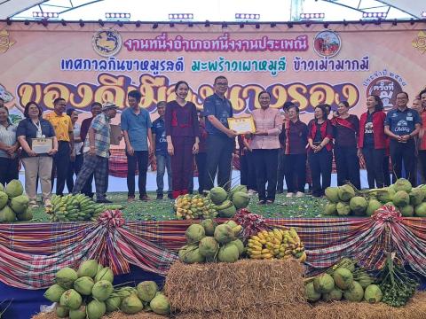 รางวัลชนะเลิศ ส้มโอขาวน้ำผึ้ง