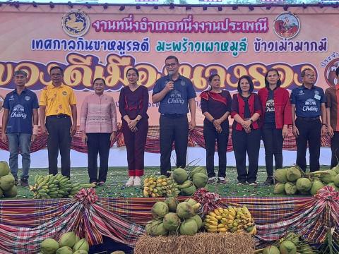 รางวัลชนะเลิศ ส้มโอขาวน้ำผึ้ง