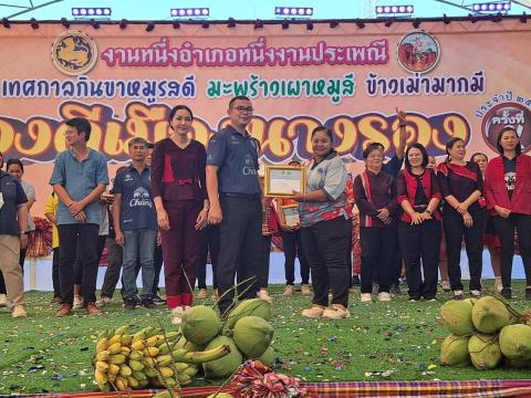 รางวัลชนะเลิศ ส้มโอขาวน้ำผึ้ง