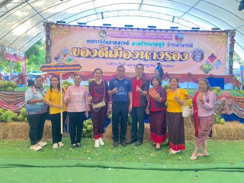 รางวัลชนะเลิศ ส้มโอขาวน้ำผึ้ง