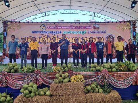 รางวัลชนะเลิศ ส้มโอขาวน้ำผึ้ง