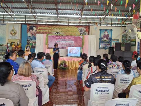 โครงการสืบสานพระราชปณิธานสมเด็จย่า ต้านภัยมะเร็งเต้านม หมู่ที่ 11