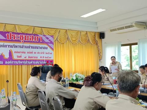 ประชุมสภาสมัยที่ 3 ประจำปี 2568