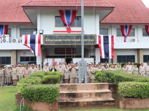 วันพระราชทานธงชาติไทย "วันที่ 28 กันยายนของทุกปี"