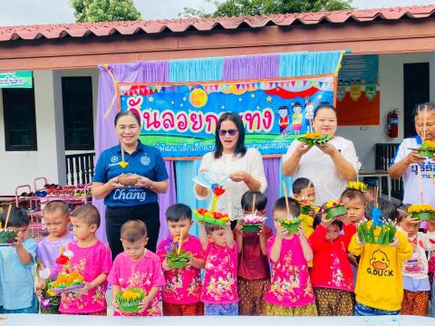 กิจกรรมวันลอยกระทง ประจำปี2568