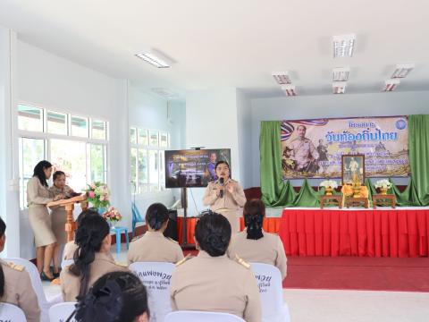 วันท้องถิ่นไทย วันที่ 18 มีนาคม พ.ศ. 2569