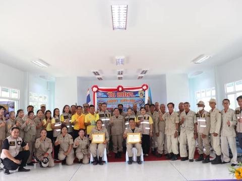 วัน อปพร. ประจำปี 2569