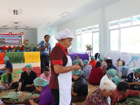 โครงการเกษตรอินทรีย์ วิถีชีวิตพอเพียง ประจำปีงบประมาณ 2569