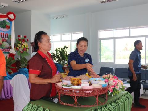 โครงการเกษตรอินทรีย์ วิถีชีวิตพอเพียง ประจำปีงบประมาณ 2569