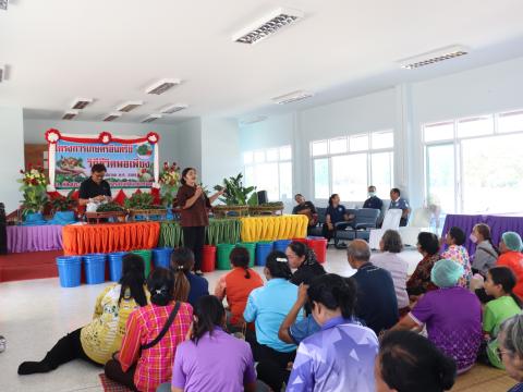 โครงการเกษตรอินทรีย์ วิถีชีวิตพอเพียง ประจำปีงบประมาณ 2569