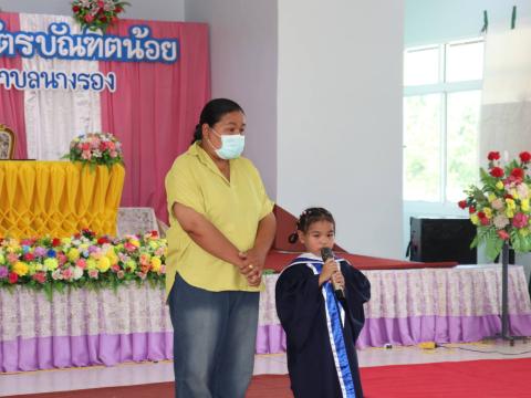 พิธีมอบวุฒิบัตรบัณฑิตน้อย ประจำปีการศึกษา 2568