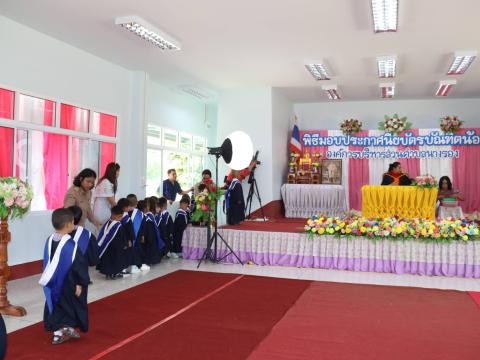 พิธีมอบวุฒิบัตรบัณฑิตน้อย ประจำปีการศึกษา 2568