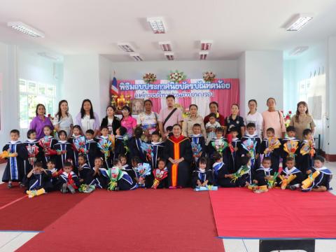 พิธีมอบวุฒิบัตรบัณฑิตน้อย ประจำปีการศึกษา 2568