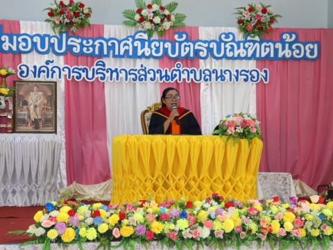 พิธีมอบวุฒิบัตรบัณฑิตน้อย ประจำปีการศึกษา 2568