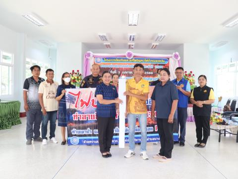 โครงการป้องกันและแก้ไขปัญหาไฟป่าหมอกควันประจำปีงบประมาณ พ.ศ. 2569