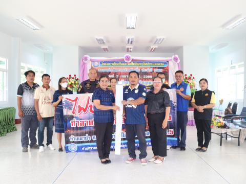 โครงการป้องกันและแก้ไขปัญหาไฟป่าหมอกควันประจำปีงบประมาณ พ.ศ. 2569