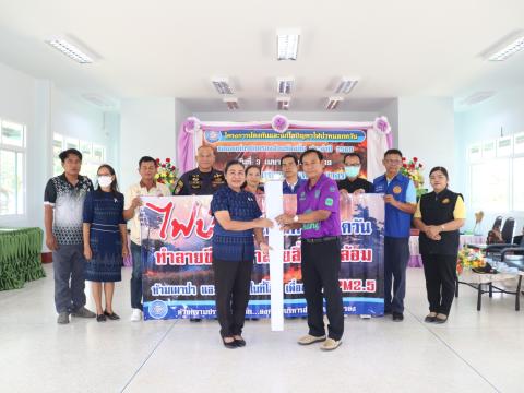 โครงการป้องกันและแก้ไขปัญหาไฟป่าหมอกควันประจำปีงบประมาณ พ.ศ. 2569