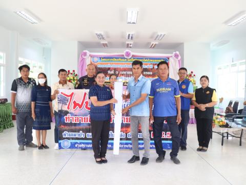 โครงการป้องกันและแก้ไขปัญหาไฟป่าหมอกควันประจำปีงบประมาณ พ.ศ. 2569