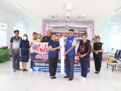 โครงการป้องกันและแก้ไขปัญหาไฟป่าหมอกควันประจำปีงบประมาณ พ.ศ. 2569