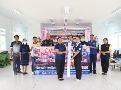 โครงการป้องกันและแก้ไขปัญหาไฟป่าหมอกควันประจำปีงบประมาณ พ.ศ. 2569