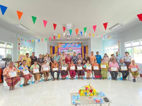 โครงการจัดงานประเพณีสงกรานต์และวันผู้สูงอายุ ประจำปี งบประมาณ 2569